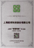 证书图片 - 企业荣誉 (1)