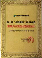 证书图片 - 企业荣誉 (10)