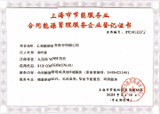 证书图片 - 企业荣誉 (13)