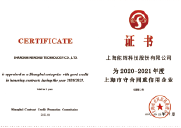 证书图片 - 企业荣誉 (14)