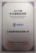 证书图片 - 企业荣誉 (8)