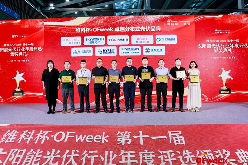 高「能」时刻｜能辉科技荣膺2025“维科杯·OFweek卓越分布式光伏品牌”奖