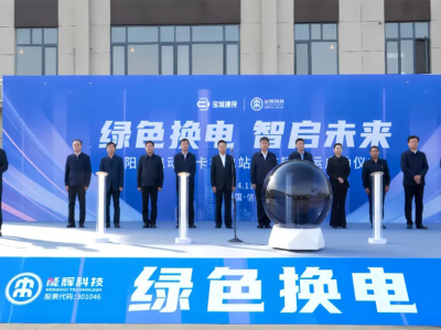 信阳市电动重卡换电站及车辆投运启动仪式在罗山县圆满举行