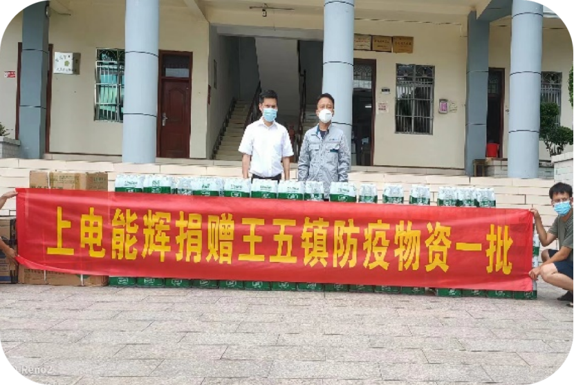能辉科技“琼”尽全力：千里驰援，共克时艰