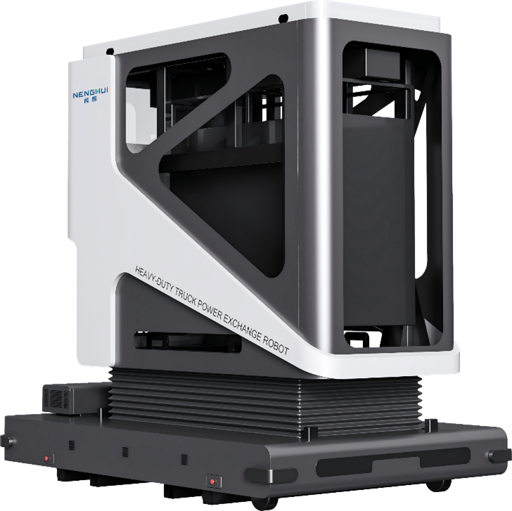 换电机器人