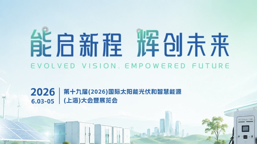 能辉科技SNEC2026逛展攻略抢先看！